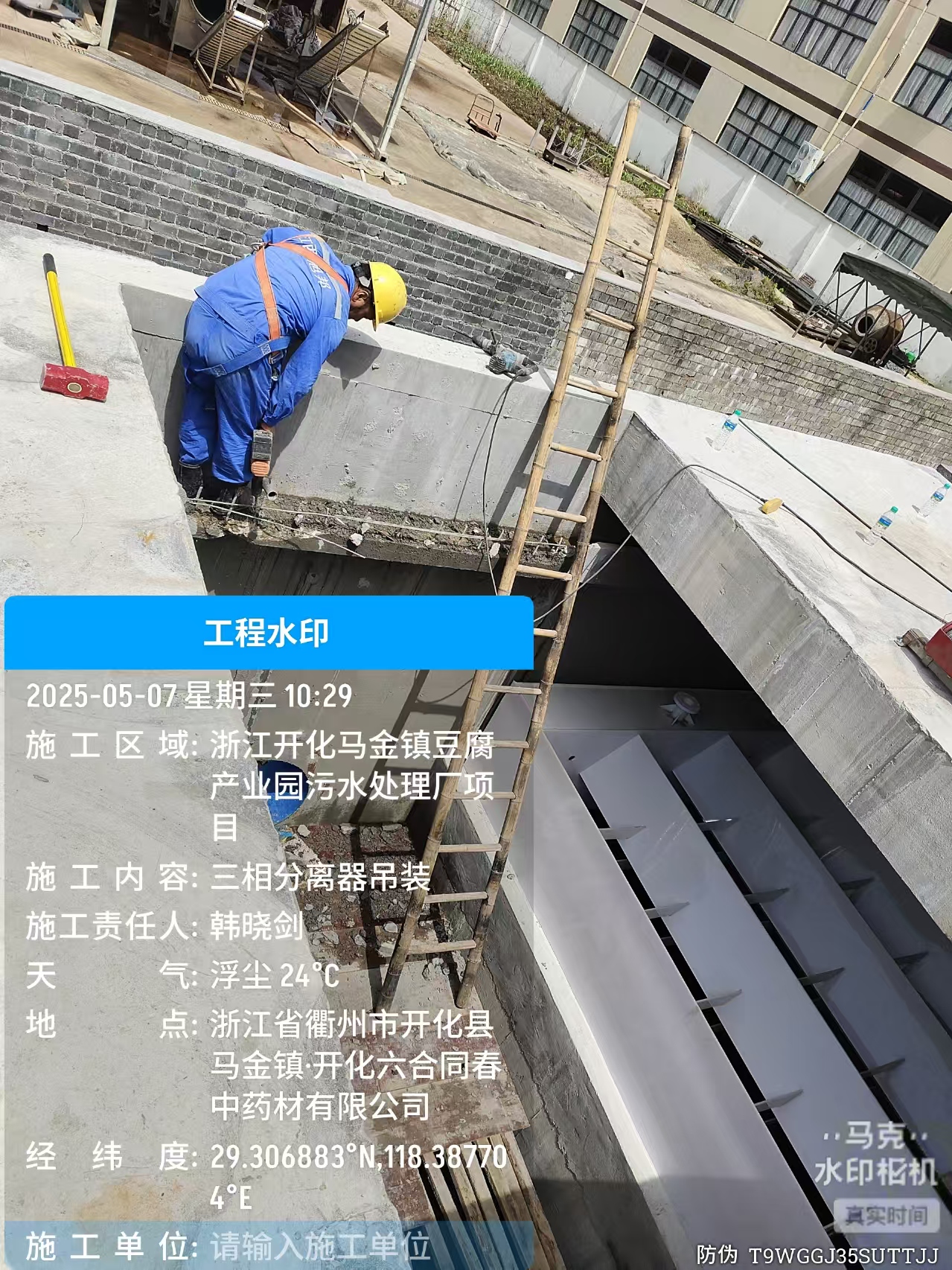  開(kāi)化豆腐產(chǎn)業(yè)園污水處理項(xiàng)目